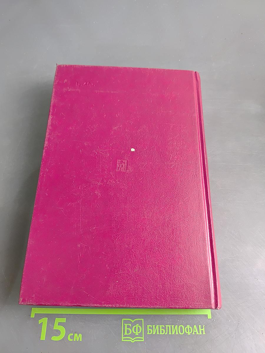 Хрестоматия по истории КПСС. Том 1. 1883-1924 гг.