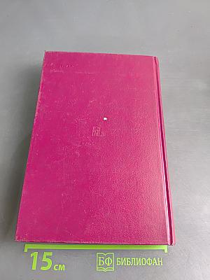 Хрестоматия по истории КПСС. Том 1. 1883-1924 гг.