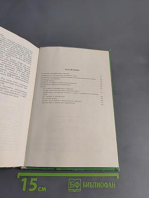 По страницам занимательной географии