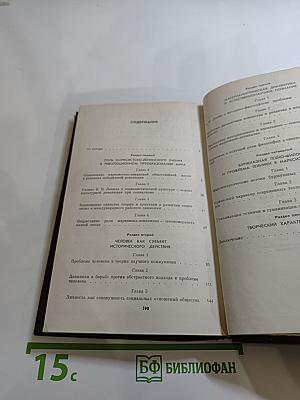 Идеи В.И. Ленина и современность