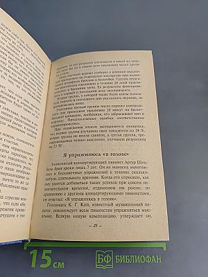 1001 путь к успеху