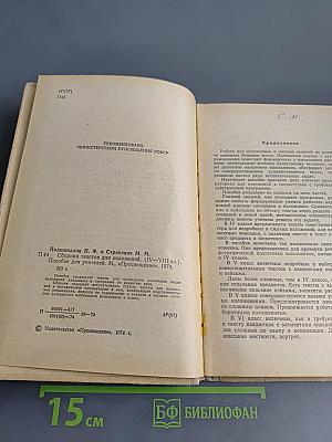 Сборник текстов для изложений (IV-VIII классы)
