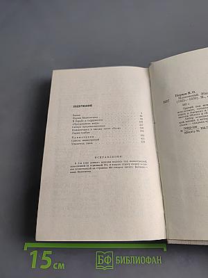 Маяковский. Жизнь и творчество. Том 3 (1925-1930)