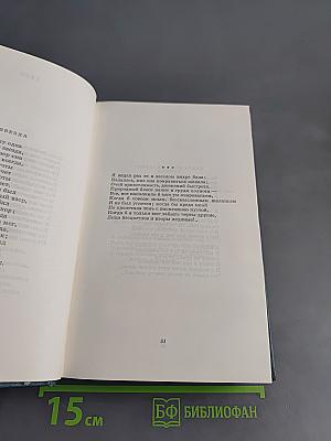 Сочинения в 4 томах. Том первый. Стихотворения