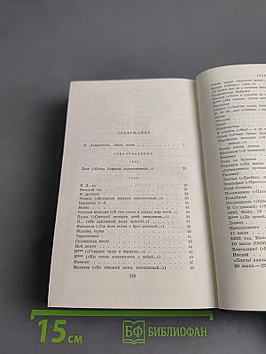Сочинения в 4 томах. Том первый. Стихотворения