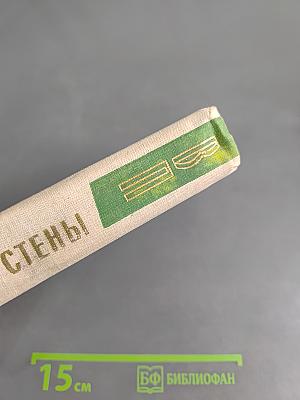Угол белой стены