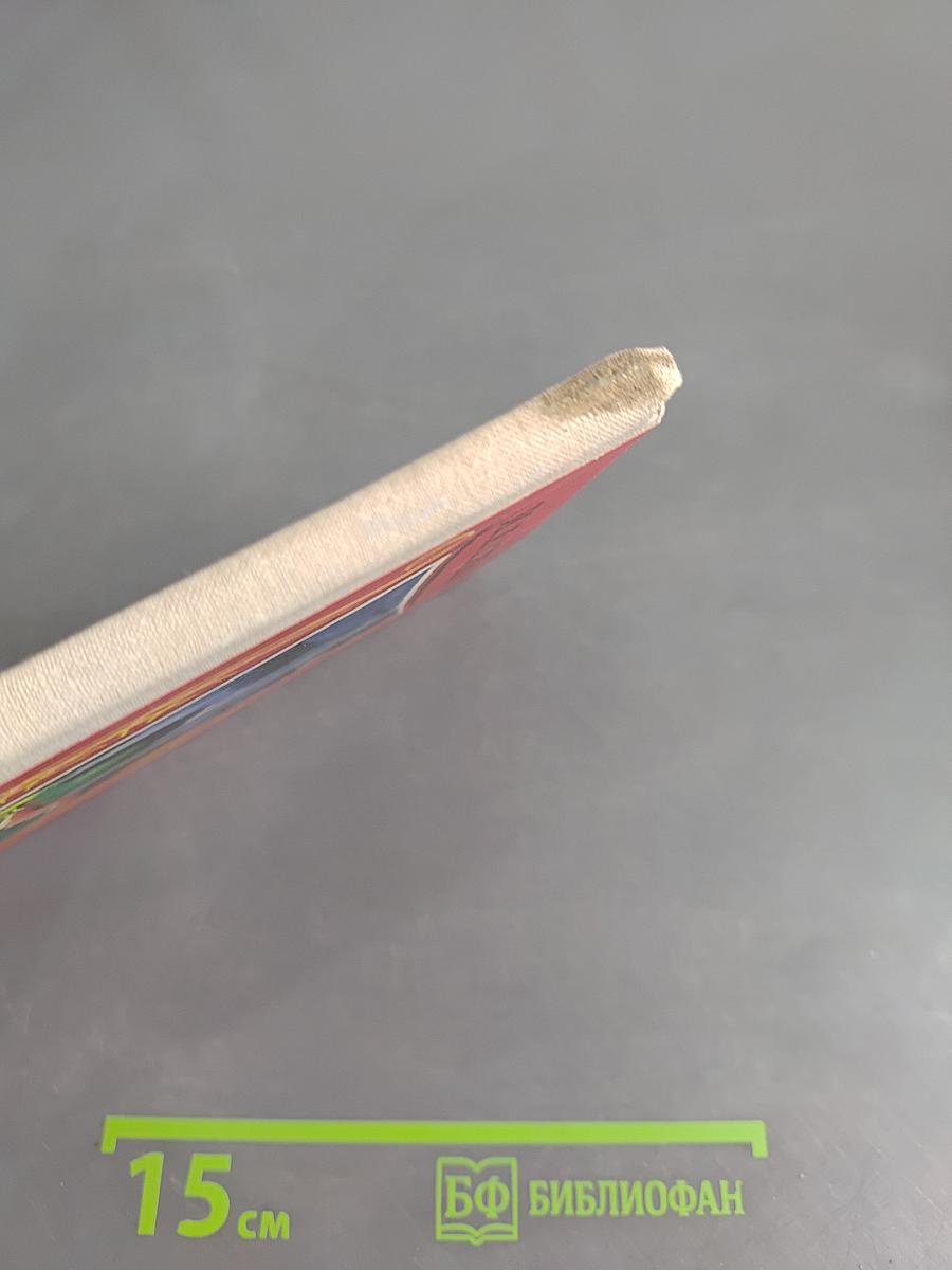 Басни
