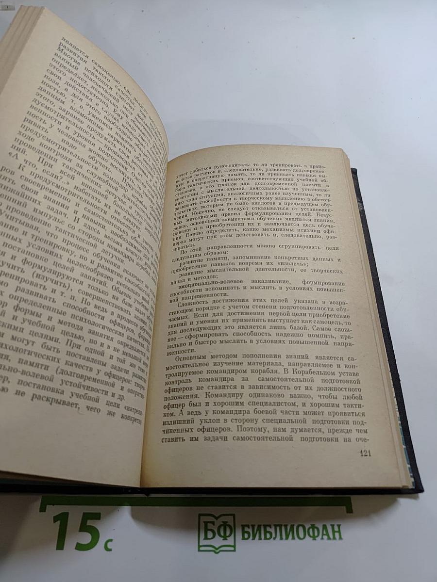Командир корабля
