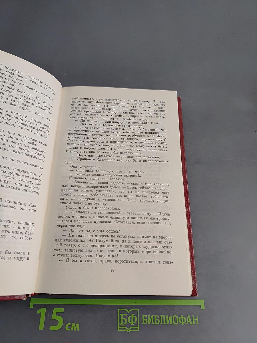 Избранные произведения