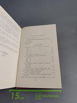Избранные произведения