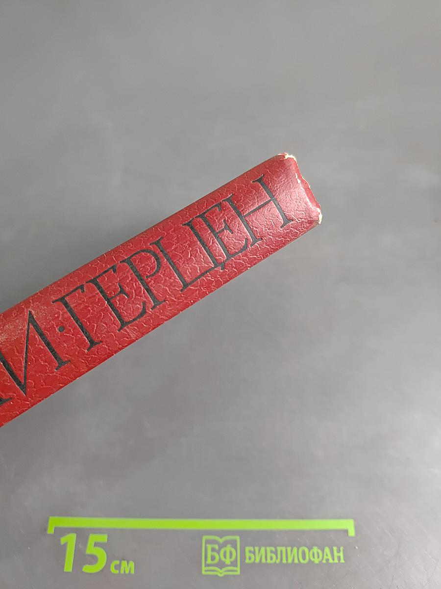 Избранные произведения