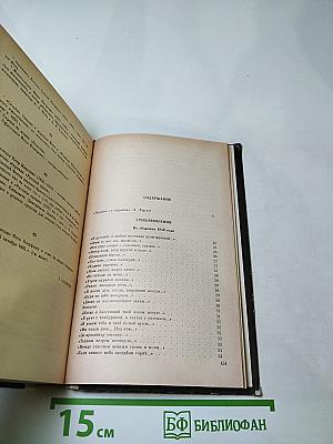 Афанасий Фет: Стихотворения. Проза. Письма