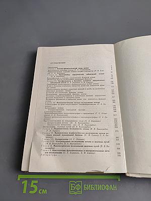Методы исследования при хирургических заболеваниях печени