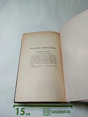 Афанасий Фет: Стихотворения. Проза. Письма