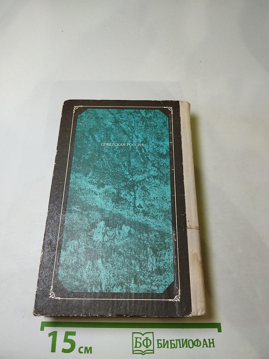 Афанасий Фет: Стихотворения. Проза. Письма