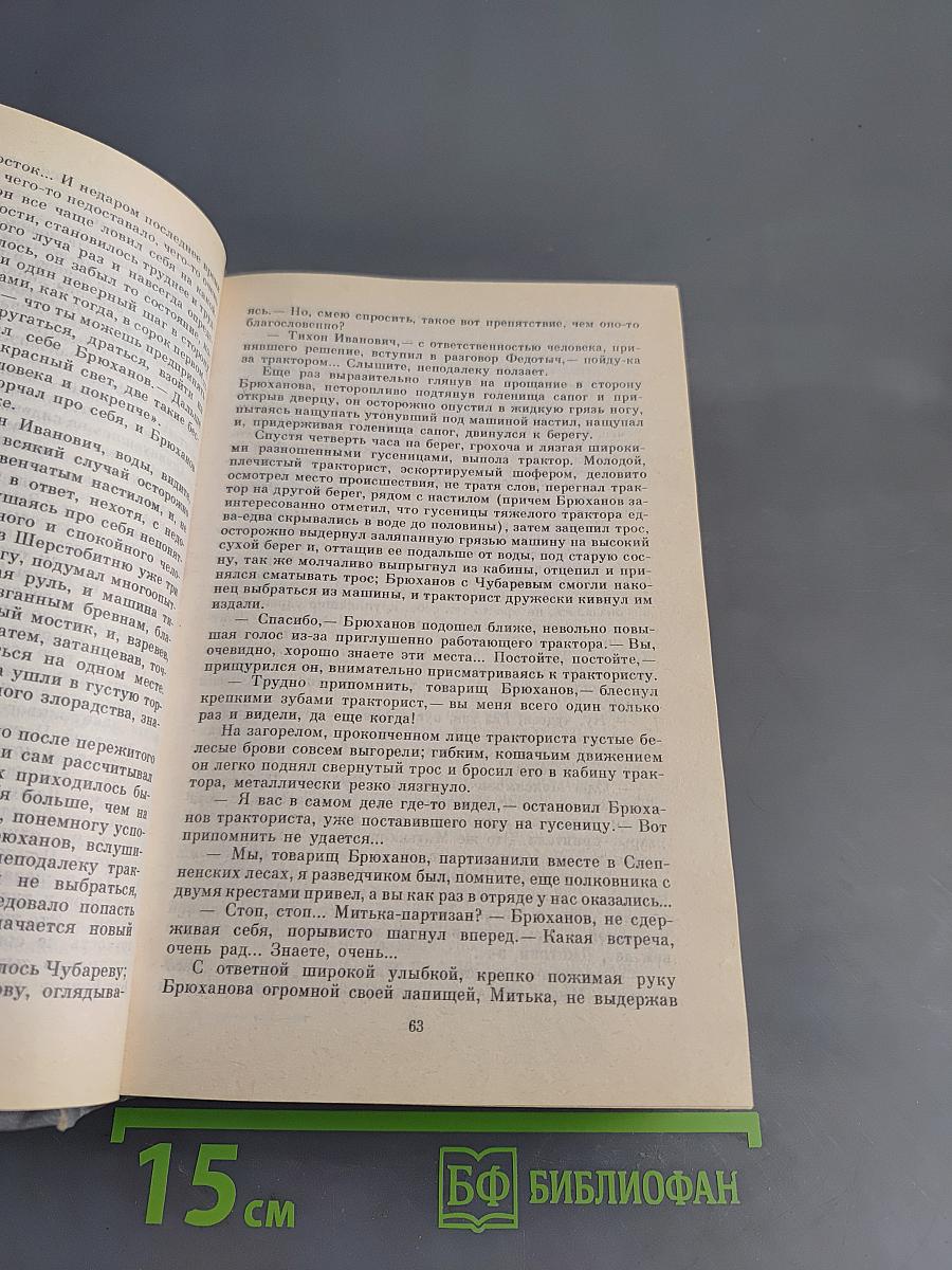 Имя твое