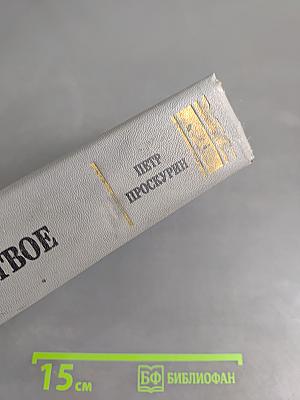 Имя твое