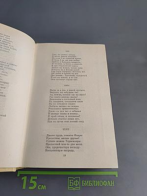 Сочинения в трех томах. Том III. Евгений Онегин. Романы и повести. Путешествие в Арзрум