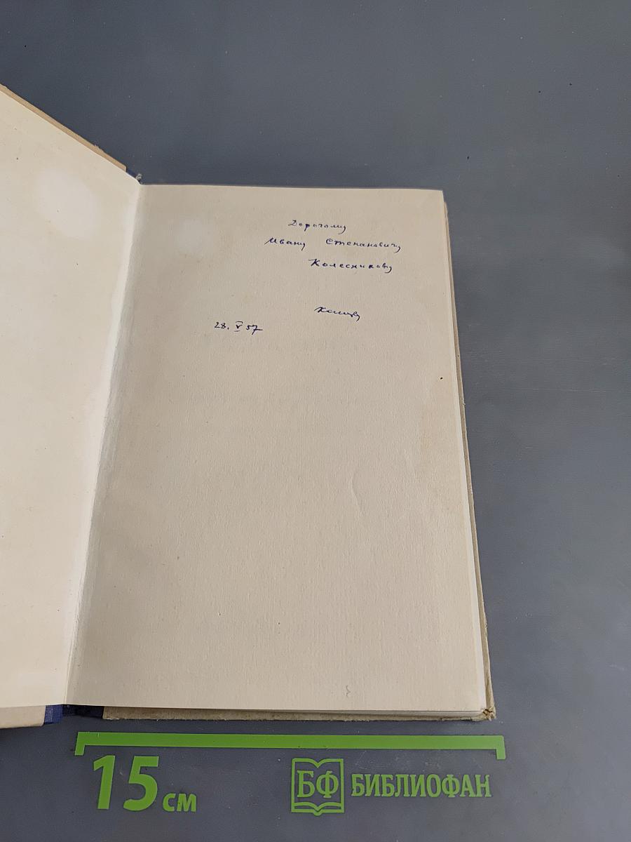 Вопросы клинической хирургии и клинико-лабораторных исследований
