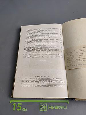 Вопросы клинической хирургии и клинико-лабораторных исследований