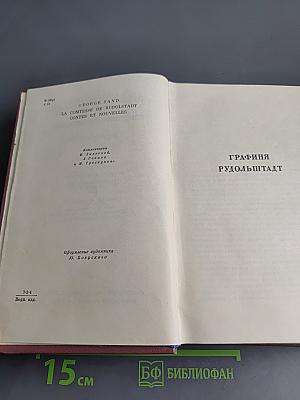 Жорж Санд. Собрание сочинений. Том шестой