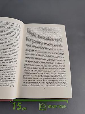 Жорж Санд. Собрание сочинений. Том шестой