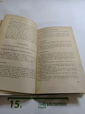 Немного об автомобилях (на английском языке)