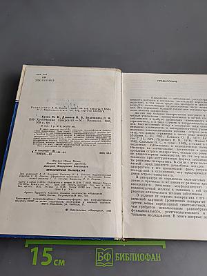 Хронический панкреатит