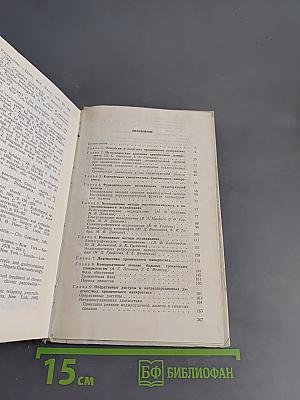 Хронический панкреатит