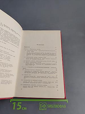 Программное обеспечение персональных ЭВМ