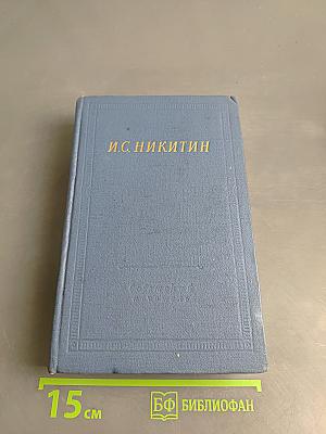Полное собрание стихотворений