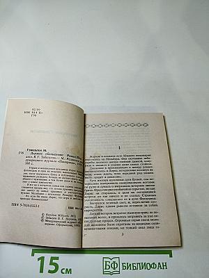 Дерзкое обольщение