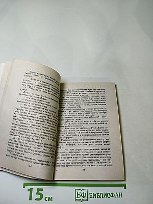 Дерзкое обольщение