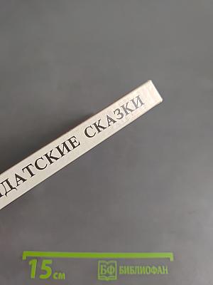 Солдатские сказки