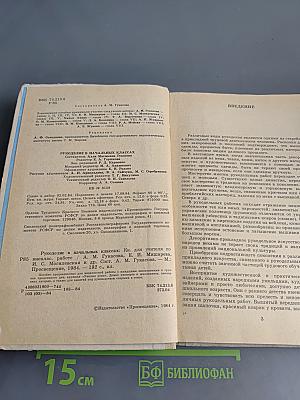 Рукоделие в начальных классах