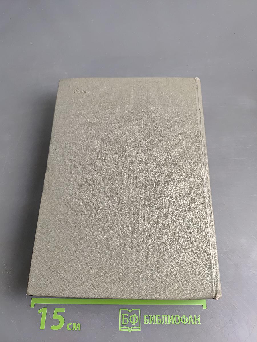 В.В. Маяковский. Сочинения в трех томах. Том 3. Поэмы. Пьесы