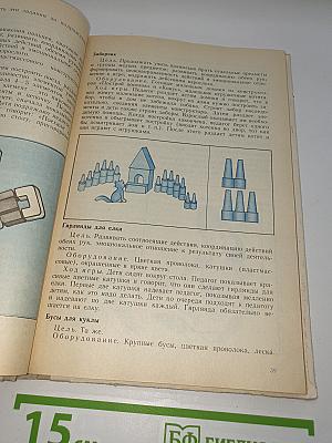 Дидактические игры и упражнения в обучении умственно отсталых дошкольников