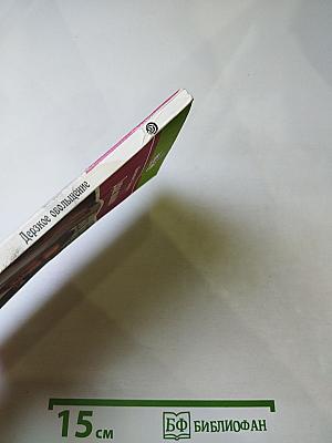 Дерзкое обольщение