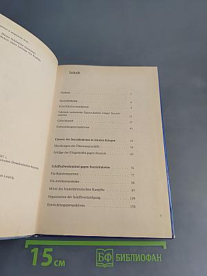 See-zielraketen