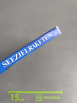 See-zielraketen