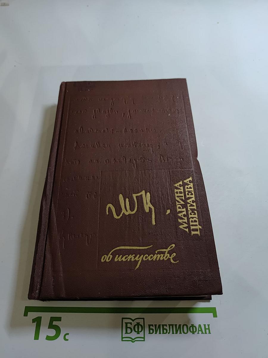 Об искусстве