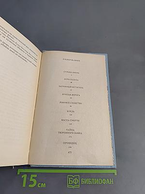 Блуд на крови. Книга вторая