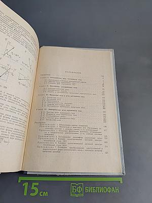 Сборник решений типовых задач по теоретическим основам электротехники