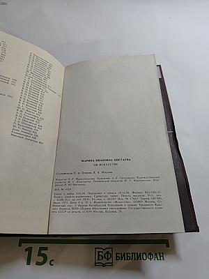 Об искусстве