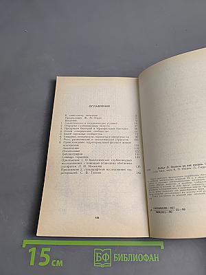 Оазисы на дне океана
