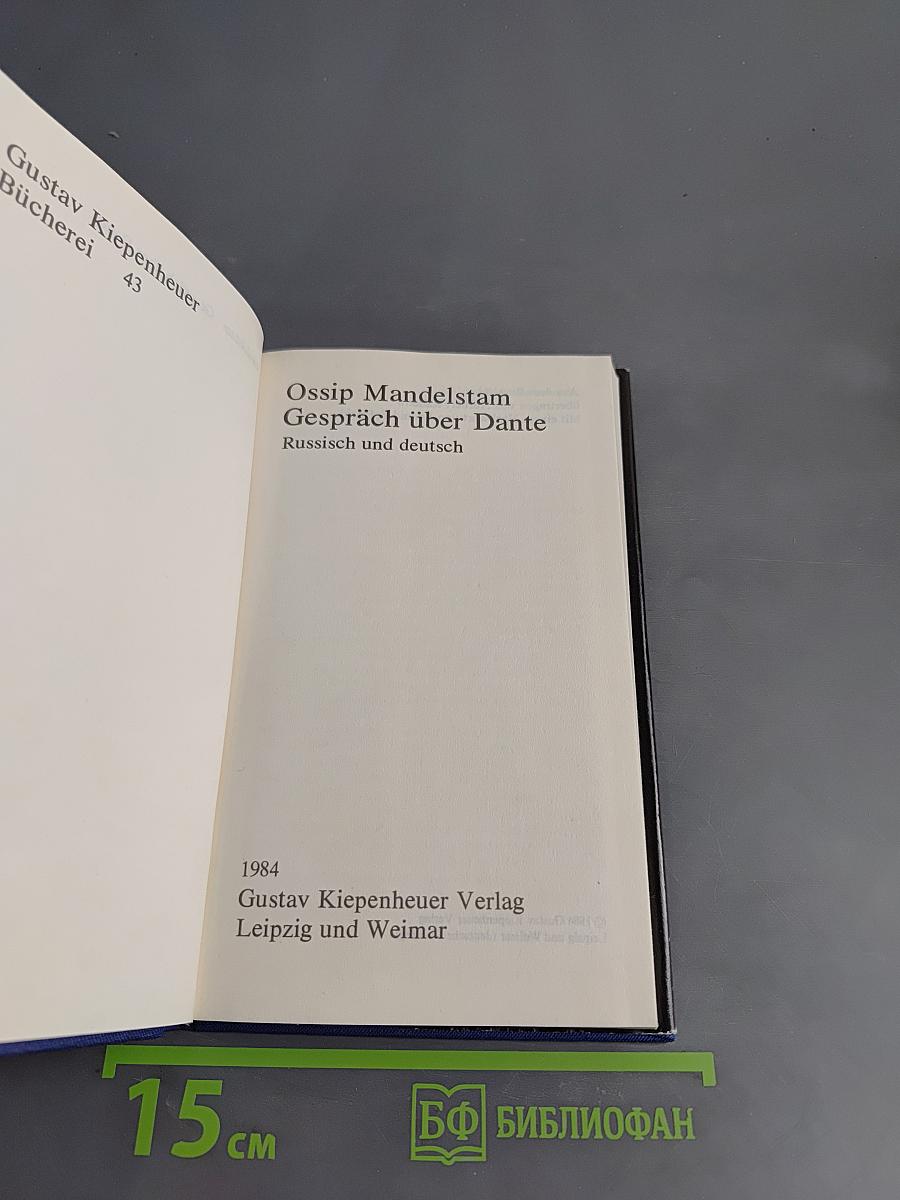 Gespräch über Dante. Russisch und deutsch