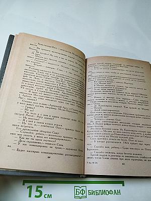 Страх. Книга вторая