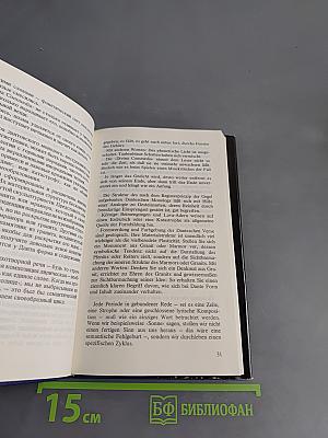 Gespräch über Dante. Russisch und deutsch