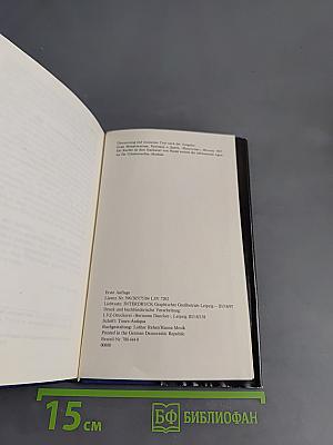 Gespräch über Dante. Russisch und deutsch