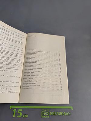 Под сенью восьмиконечного креста